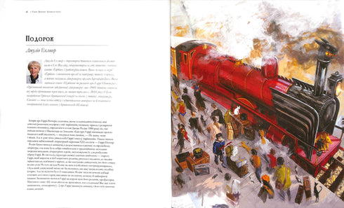 Гаррі Поттер. Історія магії